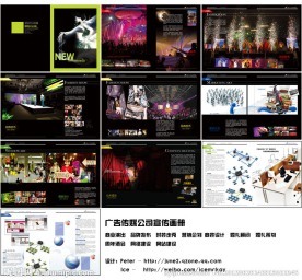 攜手卓越，傳播無(wú)限 專業(yè)招商手冊(cè)廣告?zhèn)髅浇鉀Q方案